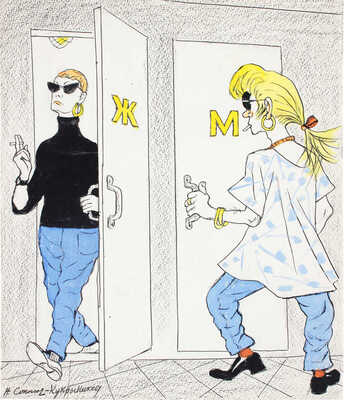 Соколов Николай Александрович. Всего две буквы и ясно: кто есть кто